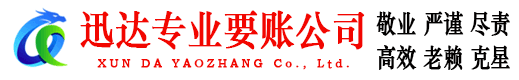 安义讨债公司
