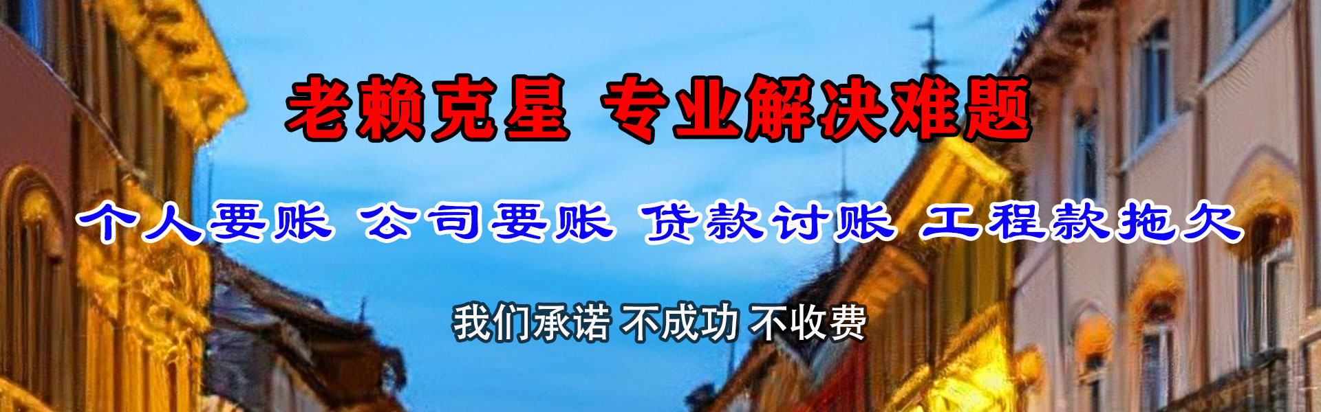 安义收债公司